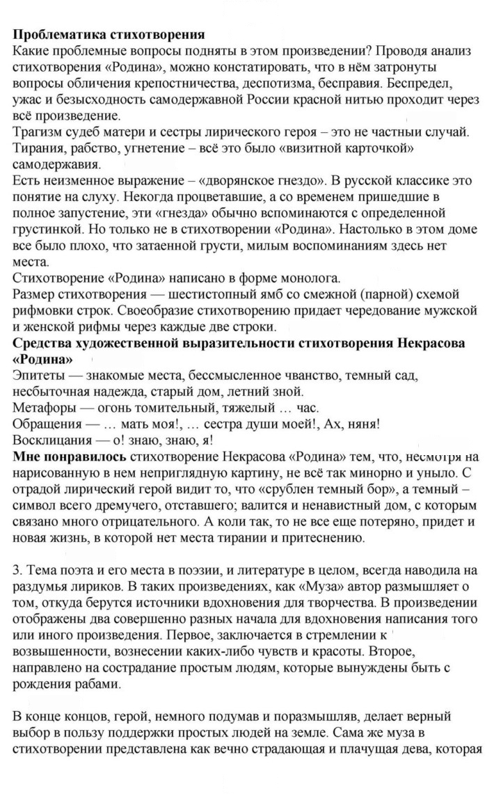 Скан решения номера 275