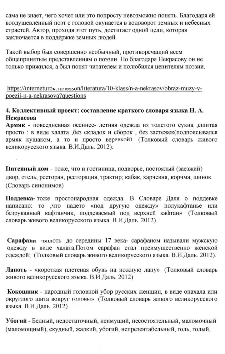 Скан решения номера 275