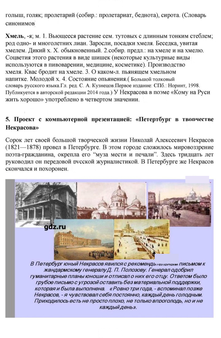 Скан решения номера 275