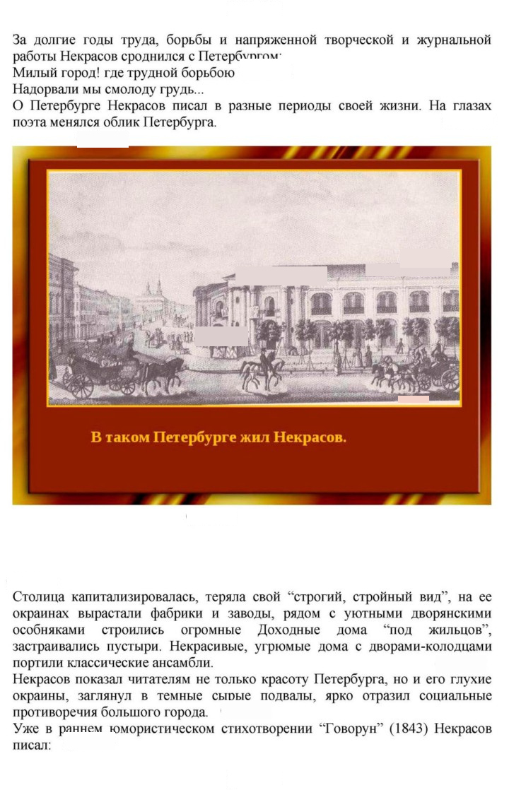 Скан решения номера 275