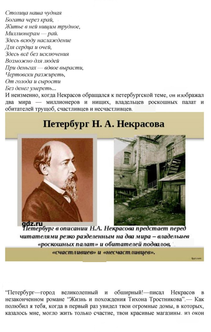 Скан решения номера 275