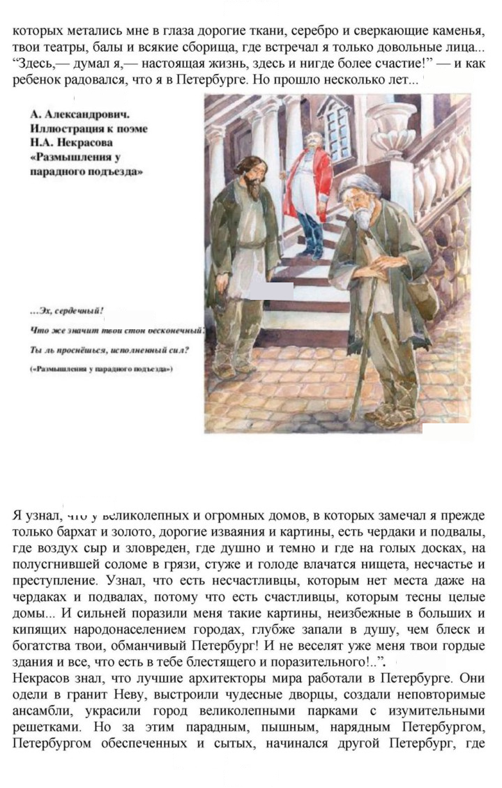Скан решения номера 275