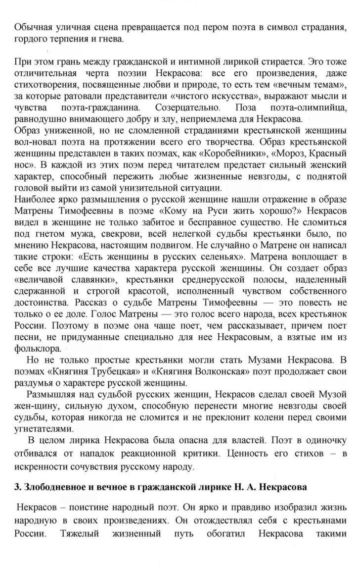 Скан решения номера 275