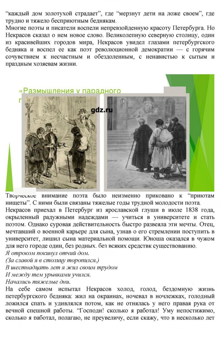 Скан решения номера 275