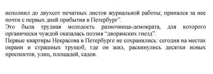 Скан решения номера 275