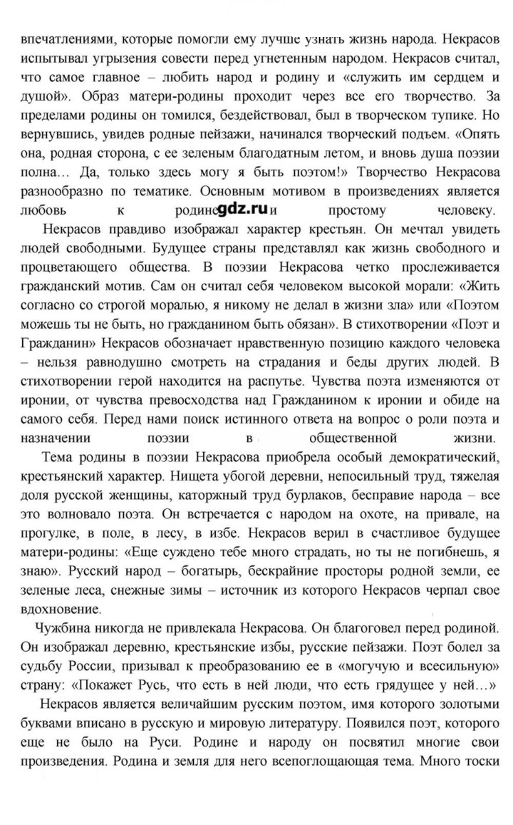 Скан решения номера 275