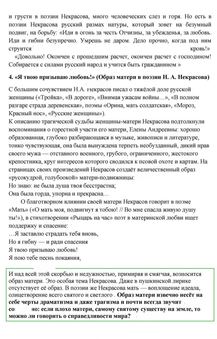 Скан решения номера 275