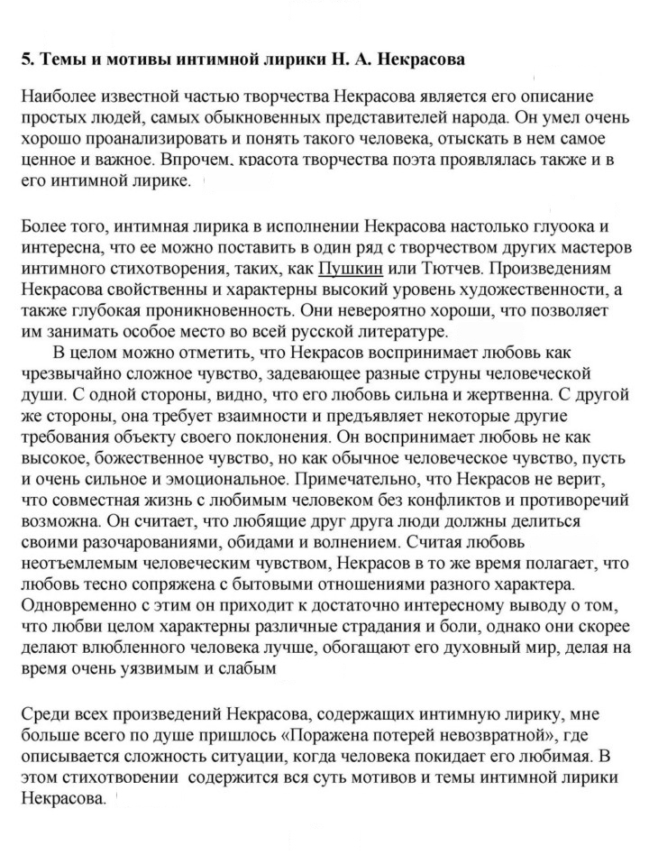 Скан решения номера 275