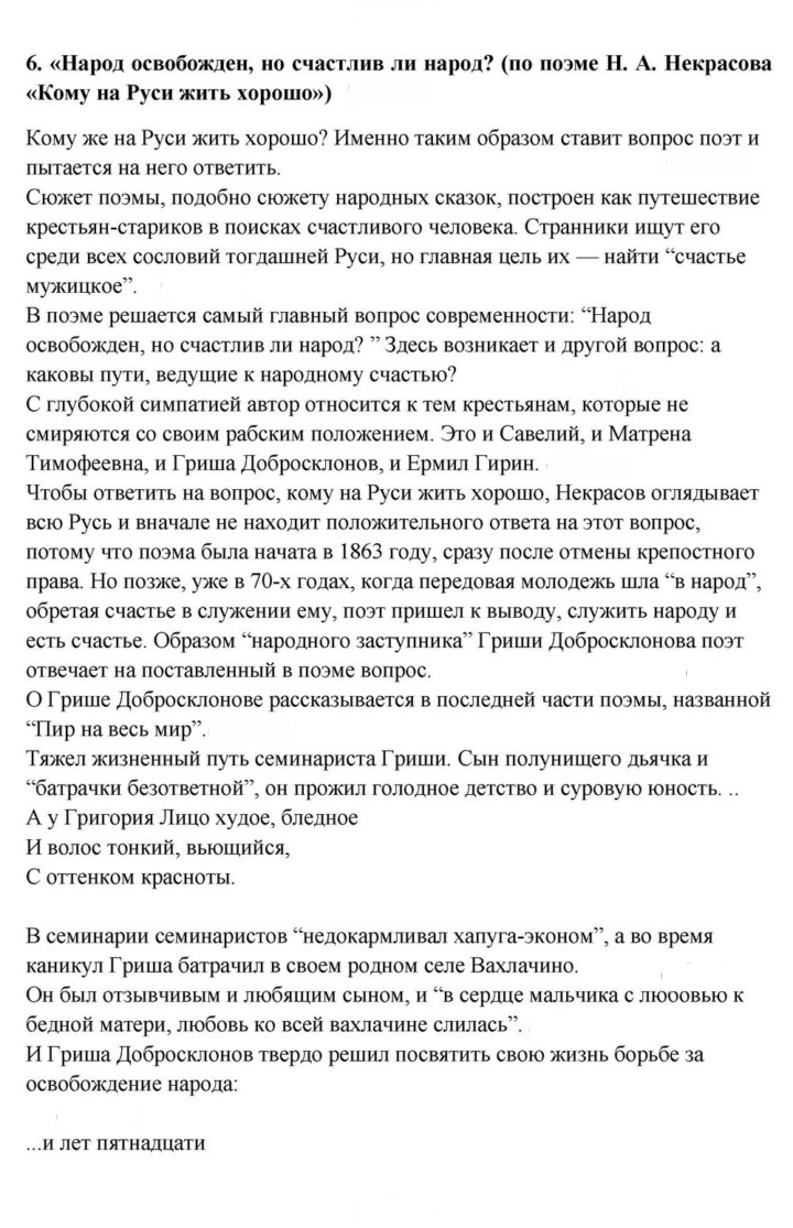 Скан решения номера 275