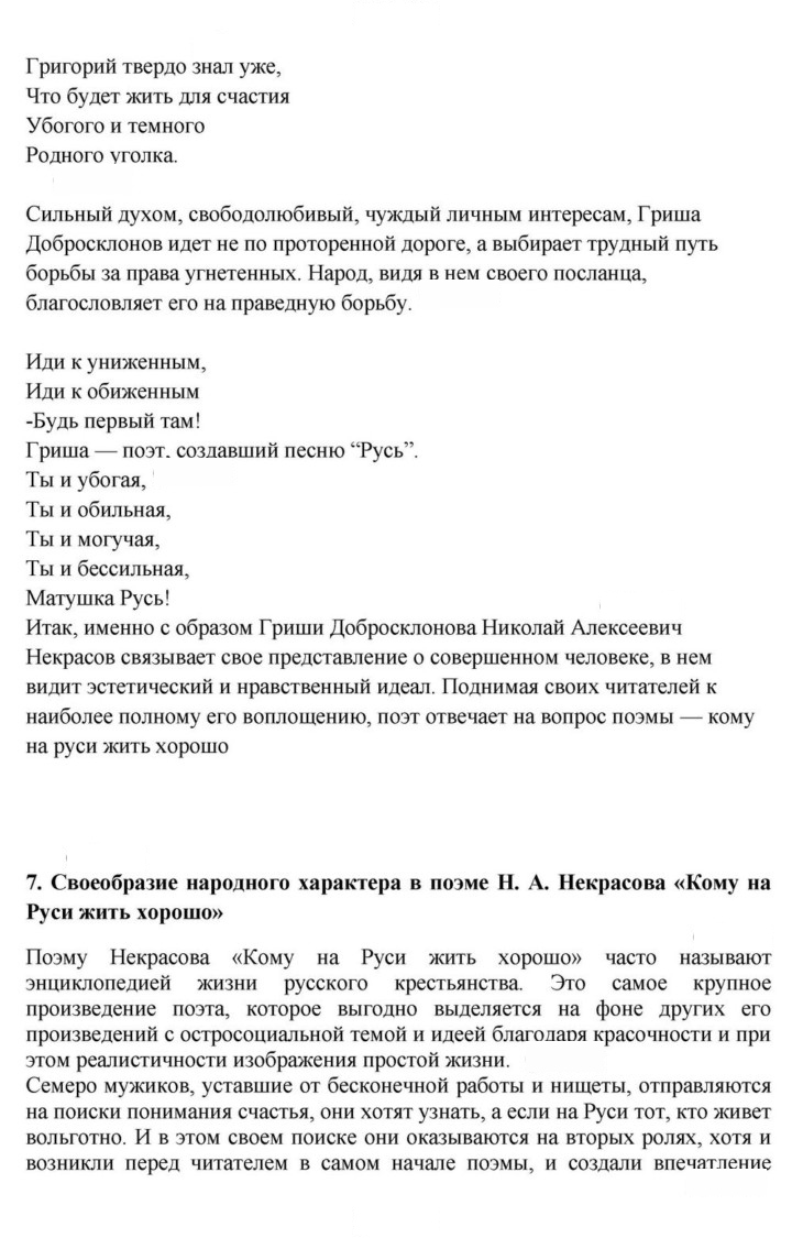 Скан решения номера 275