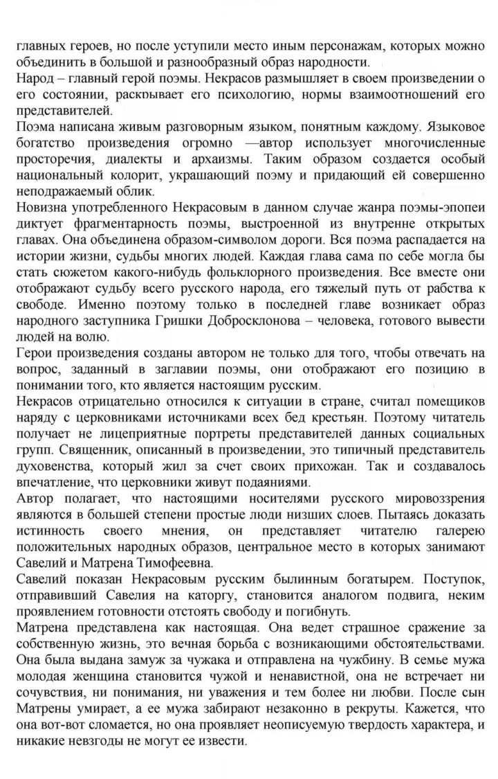 Скан решения номера 275