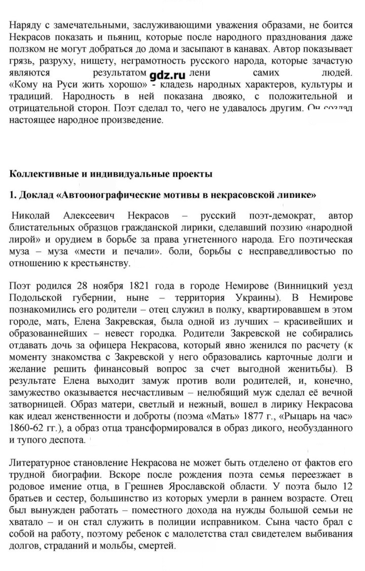 Скан решения номера 275
