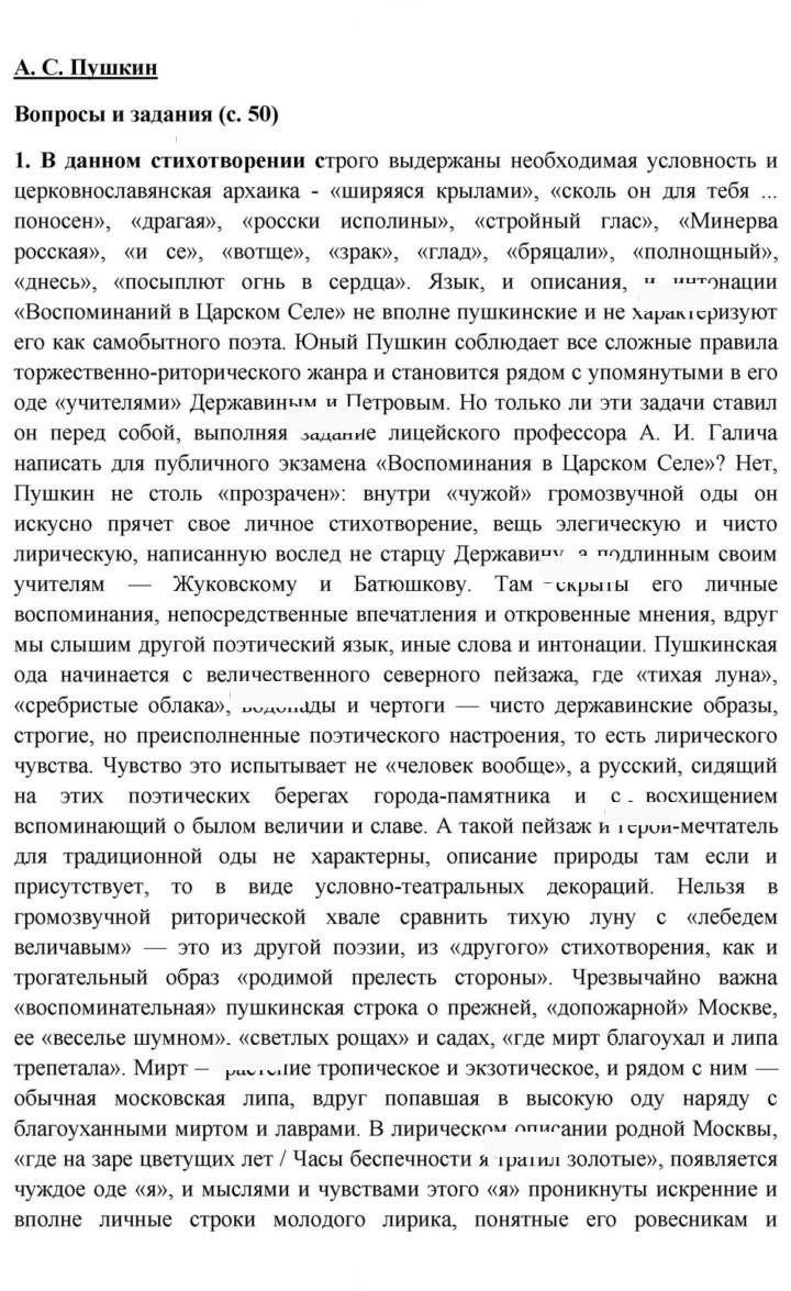 Скан решения номера 50