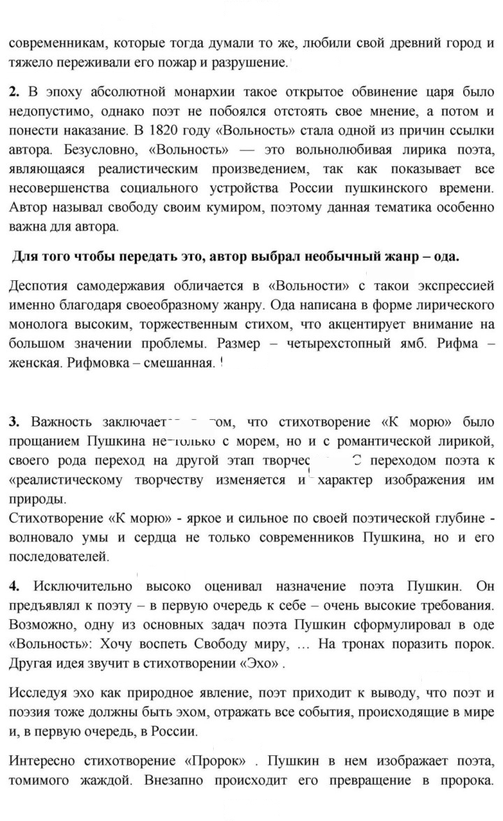 Скан решения номера 50