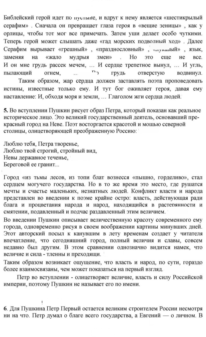 Скан решения номера 50