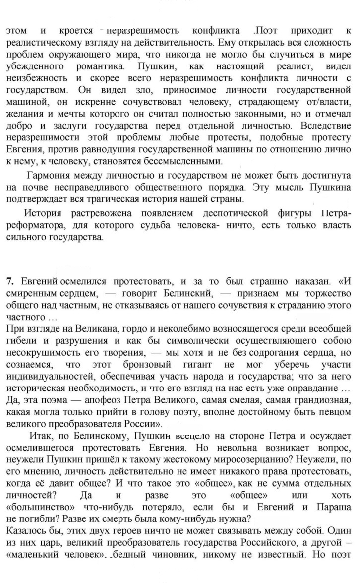 Скан решения номера 50