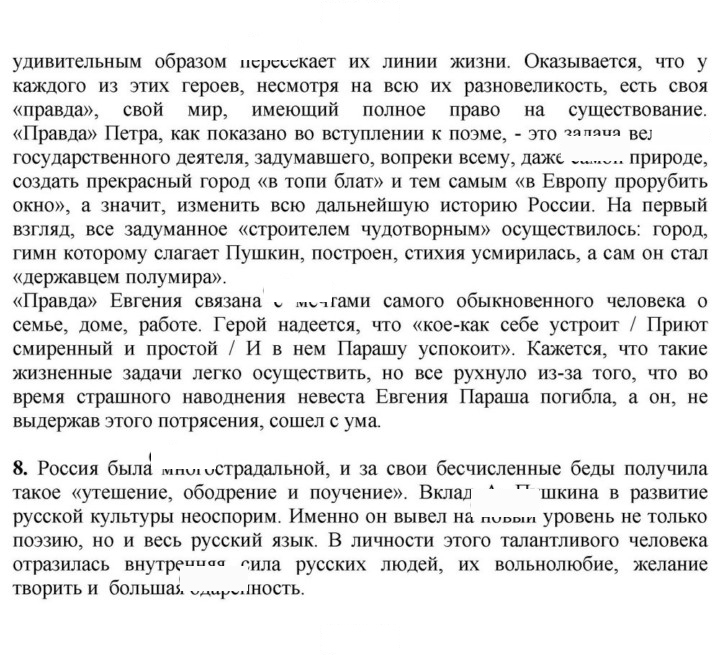 Скан решения номера 50