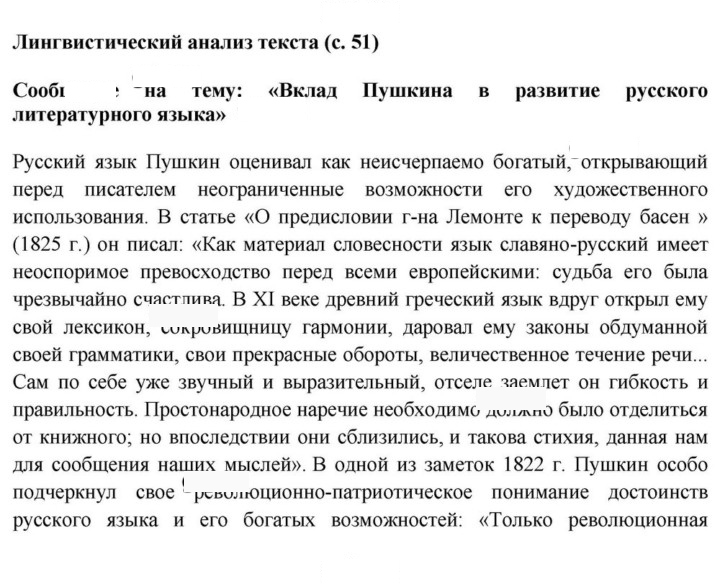 Скан решения номера 51