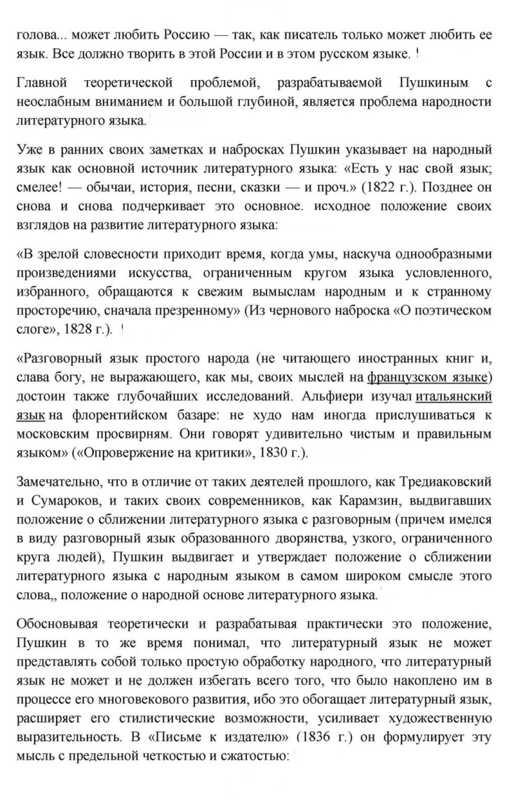 Скан решения номера 51