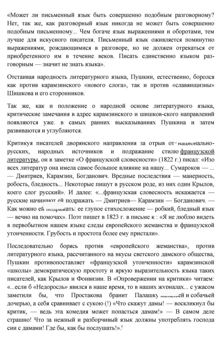 Скан решения номера 51