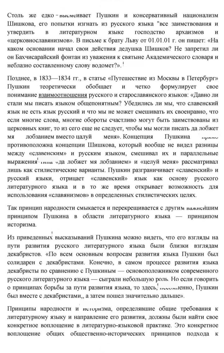 Скан решения номера 51