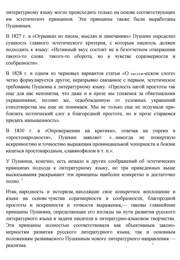 Скан решения номера 51