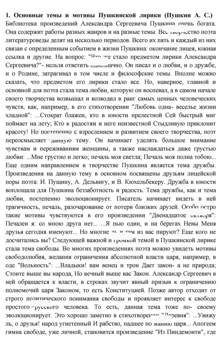 Скан решения номера 52