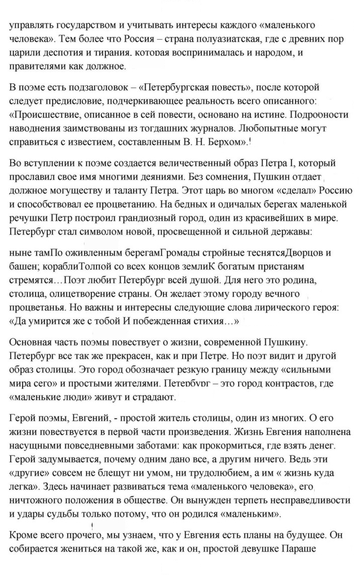Скан решения номера 52