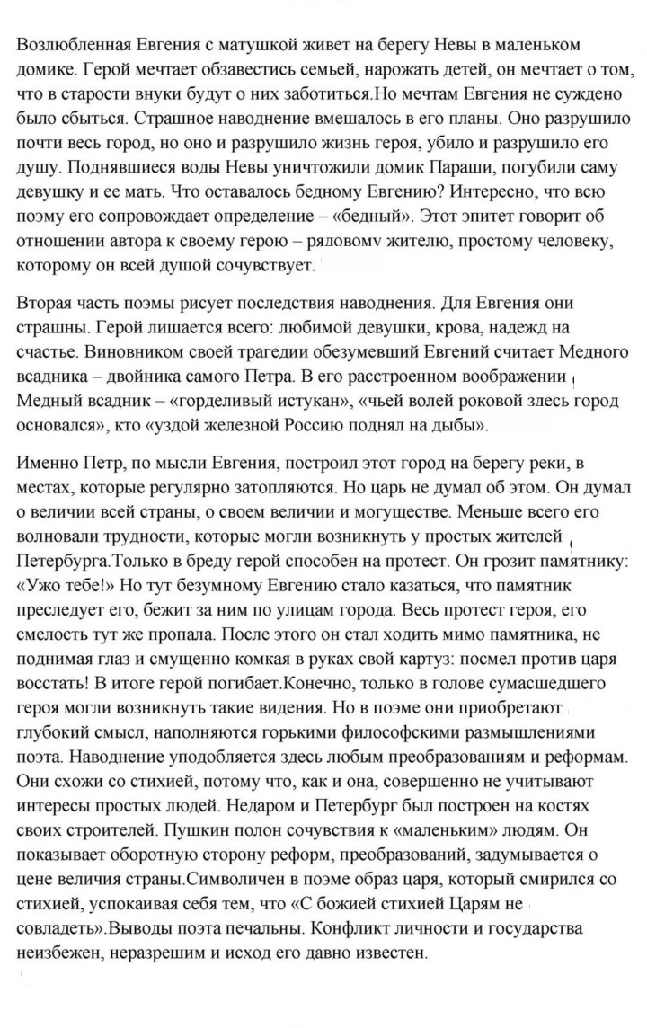 Скан решения номера 52