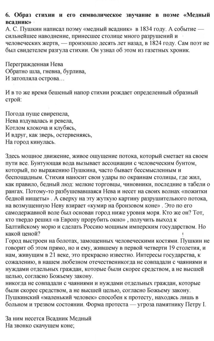 Скан решения номера 52