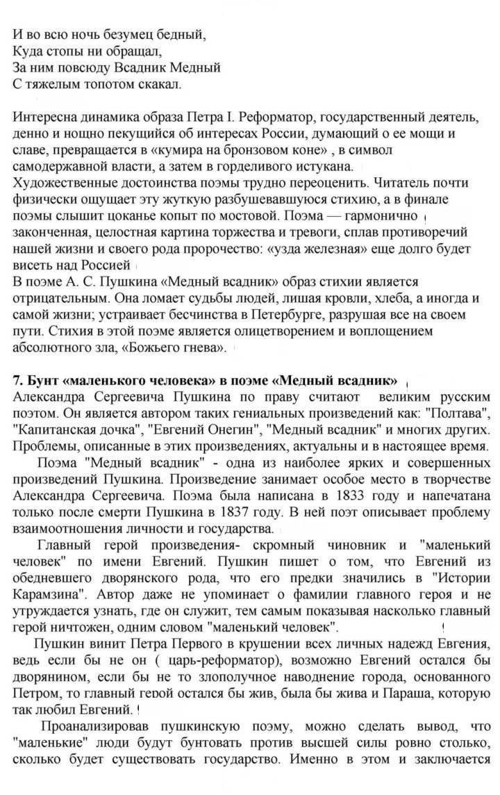 Скан решения номера 52