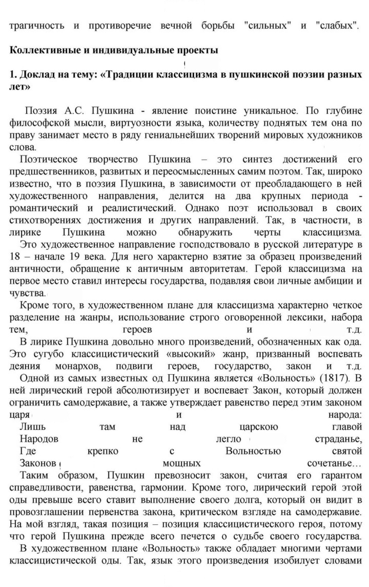 Скан решения номера 52