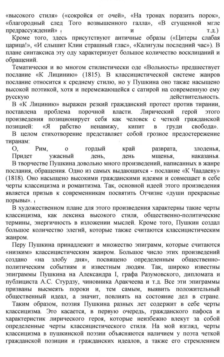 Скан решения номера 52