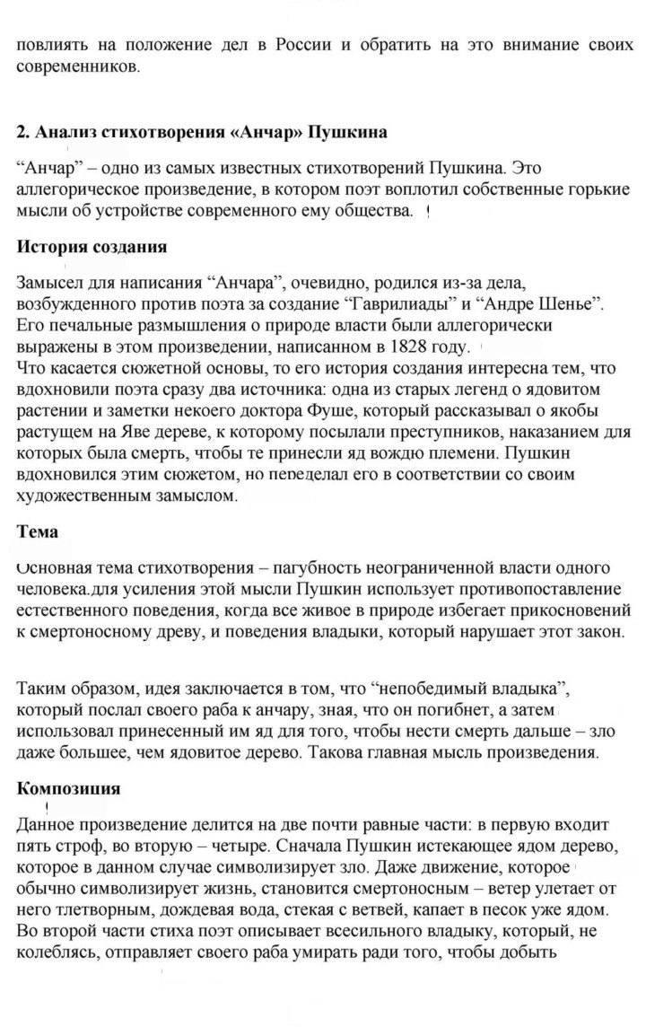 Скан решения номера 52