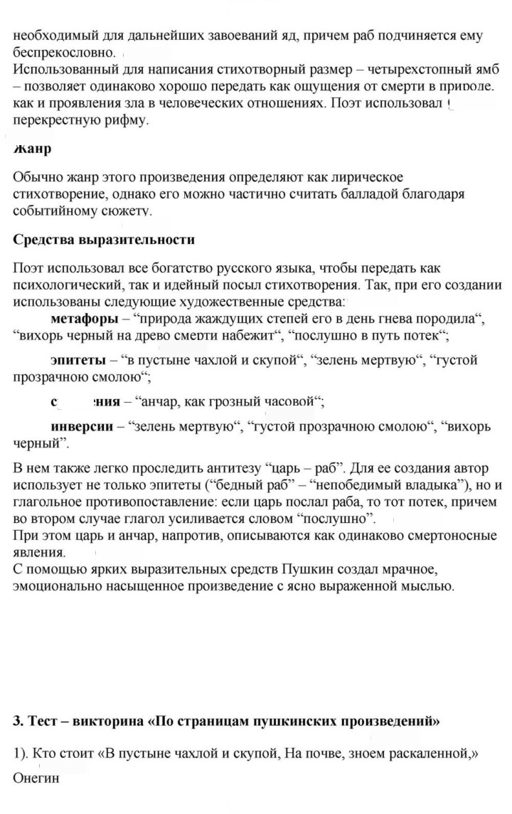 Скан решения номера 52