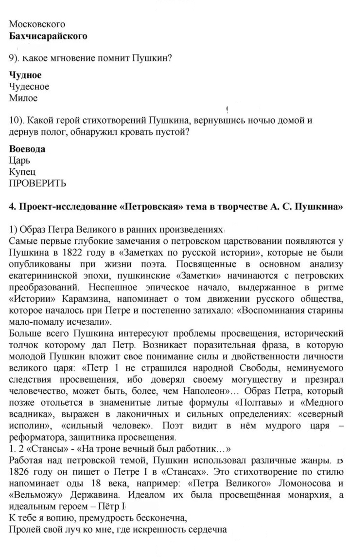 Скан решения номера 52