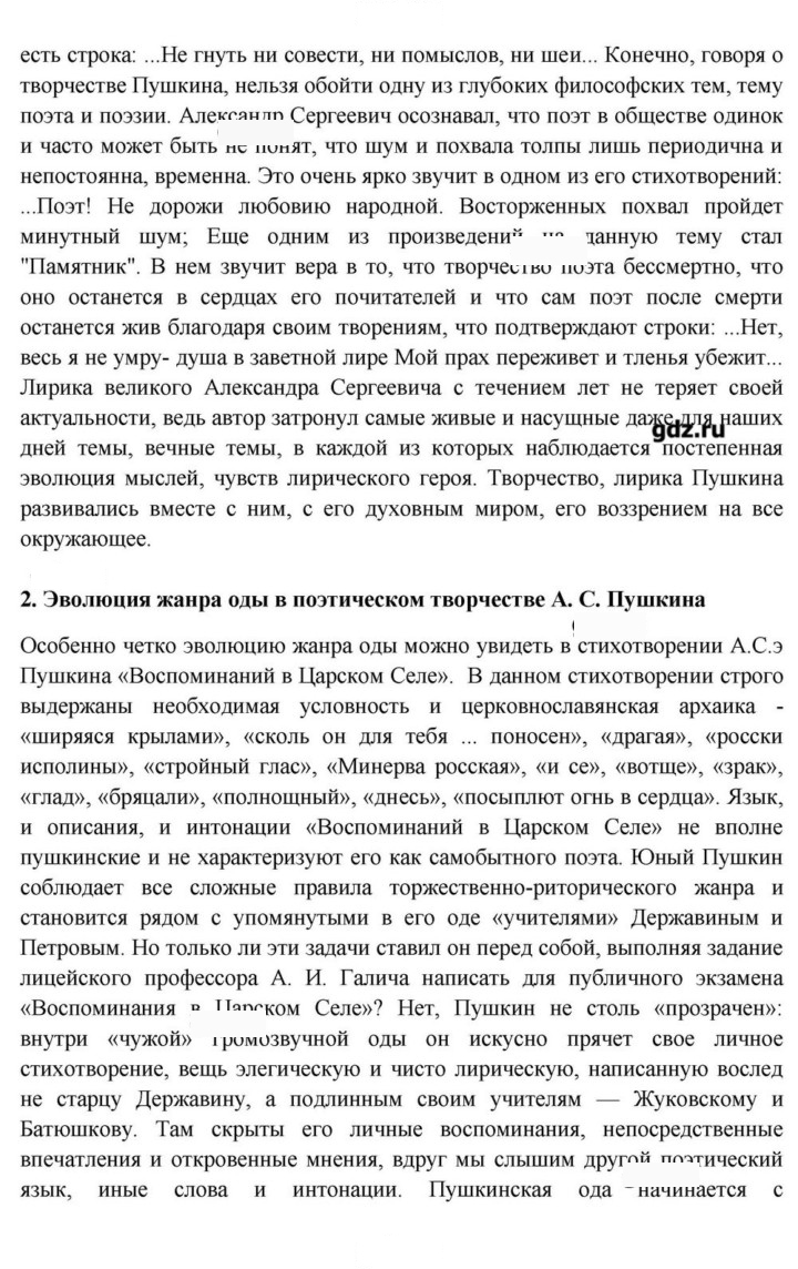 Скан решения номера 52