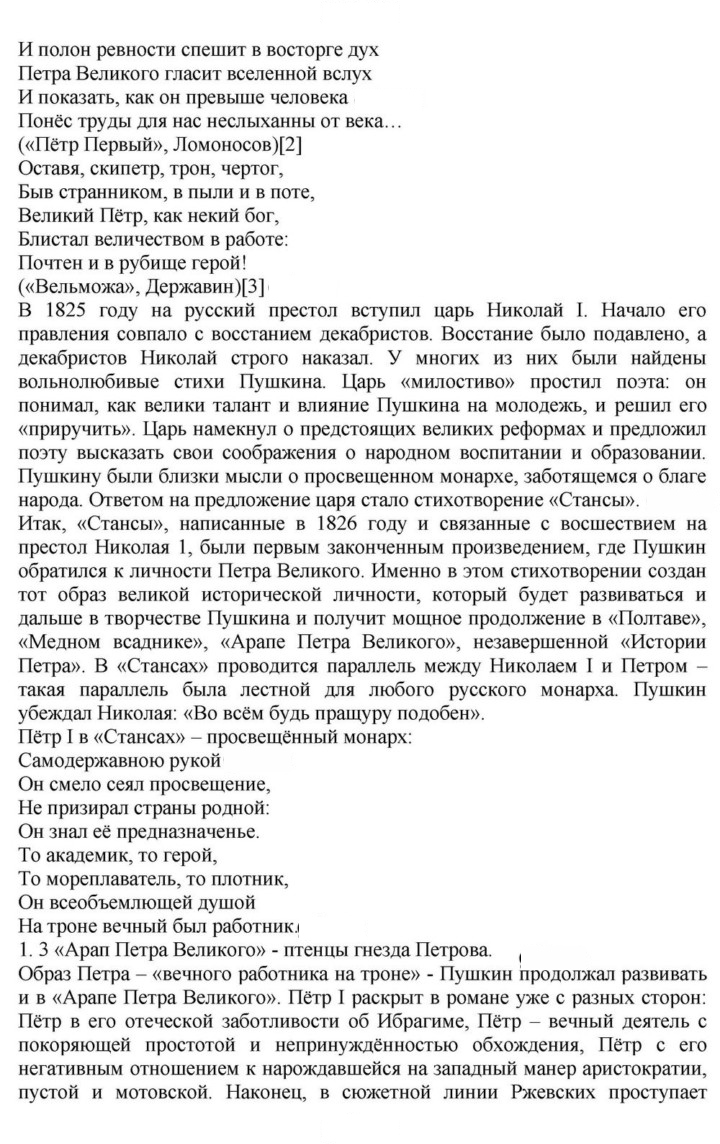 Скан решения номера 52