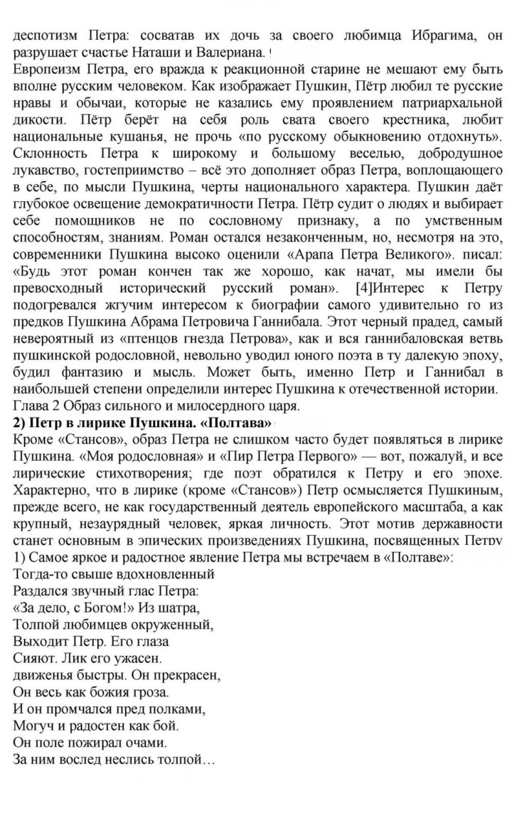 Скан решения номера 52