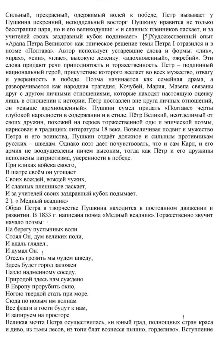 Скан решения номера 52
