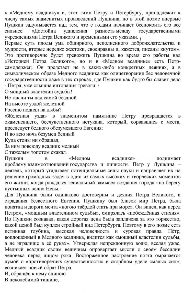 Скан решения номера 52