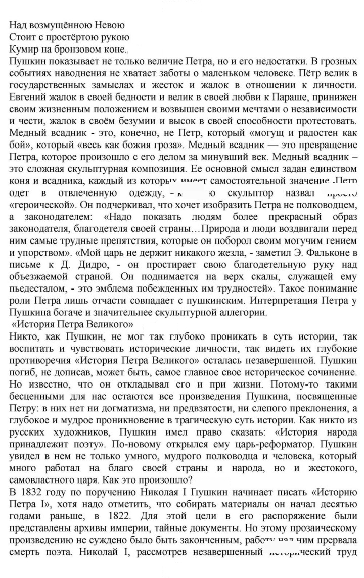 Скан решения номера 52