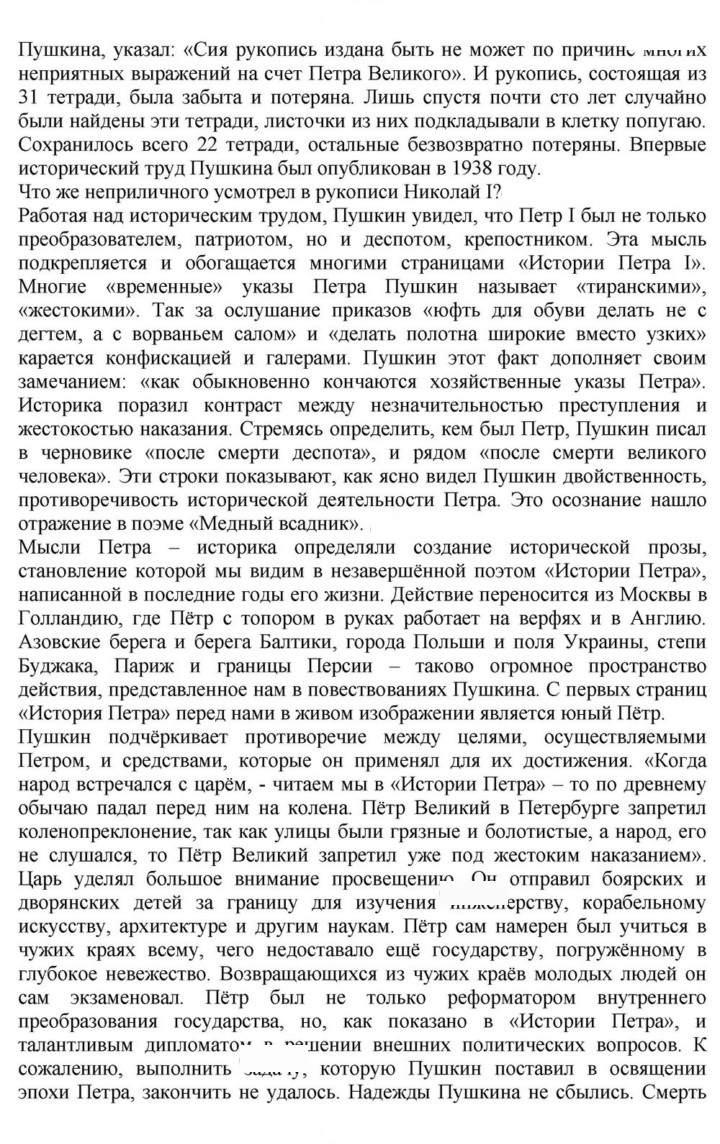 Скан решения номера 52