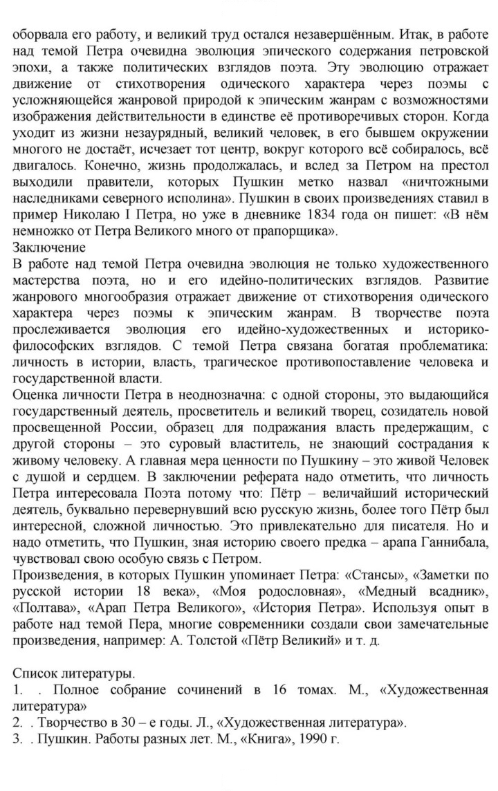 Скан решения номера 52