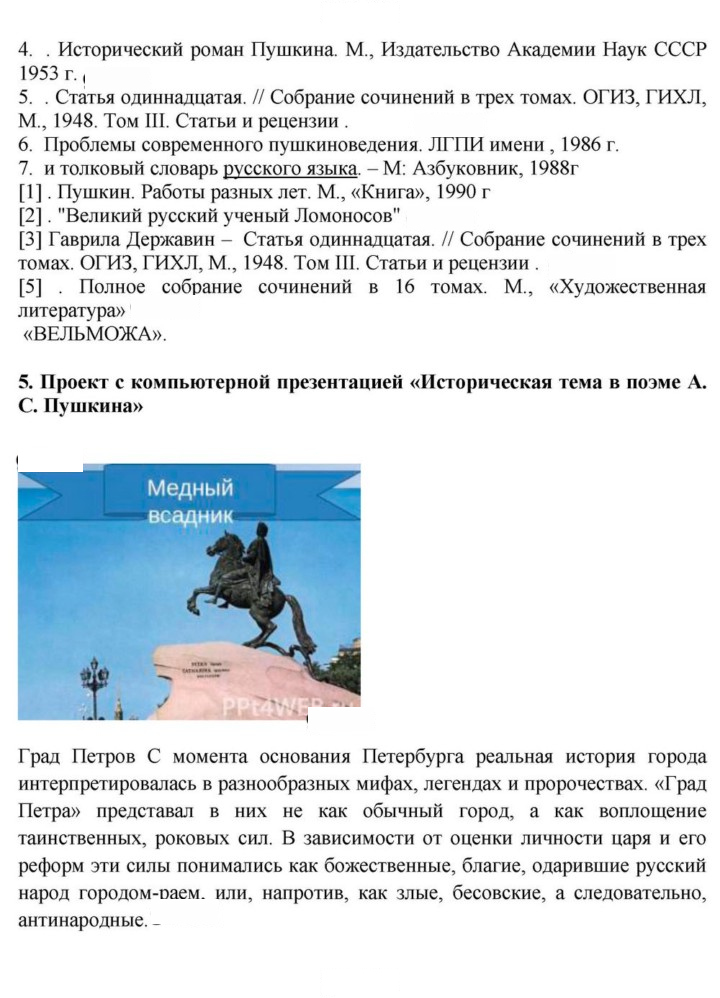 Скан решения номера 52