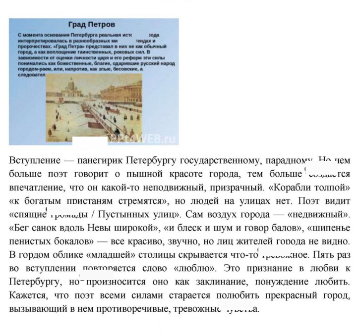 Скан решения номера 52