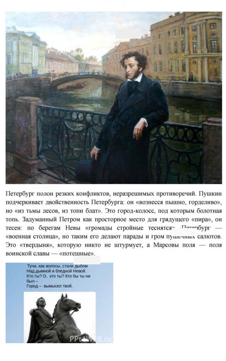 Скан решения номера 52