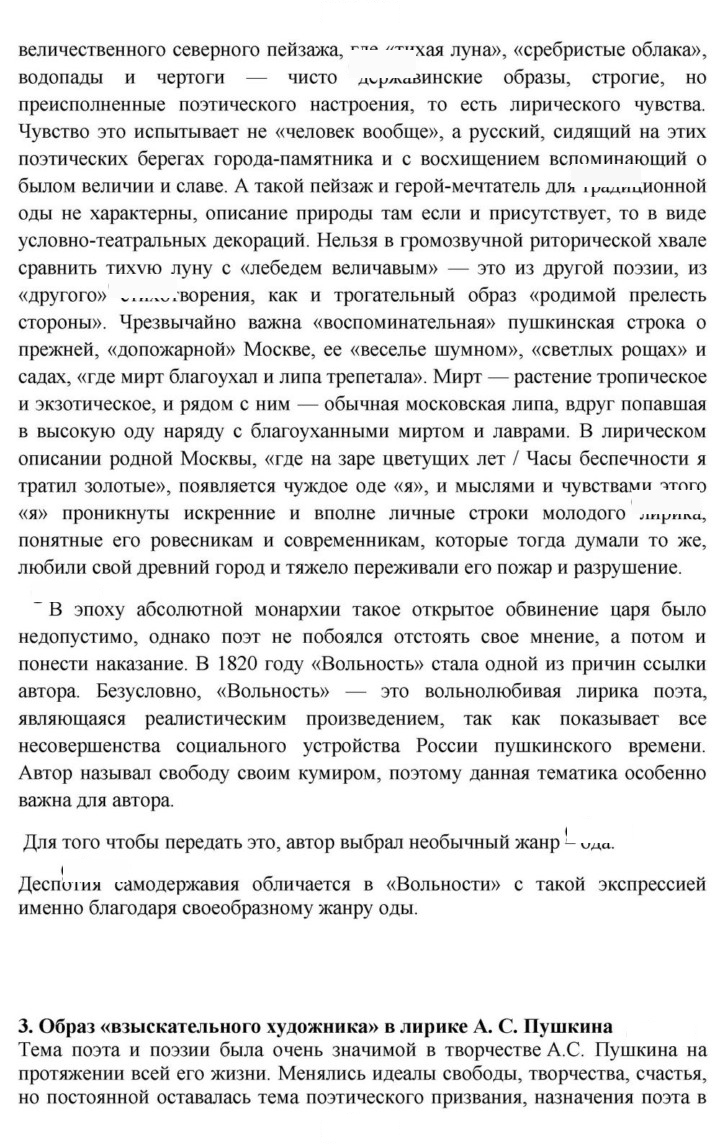 Скан решения номера 52