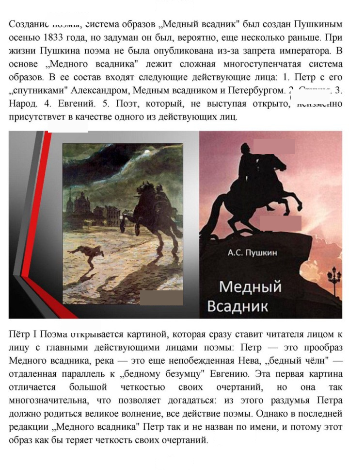 Скан решения номера 52
