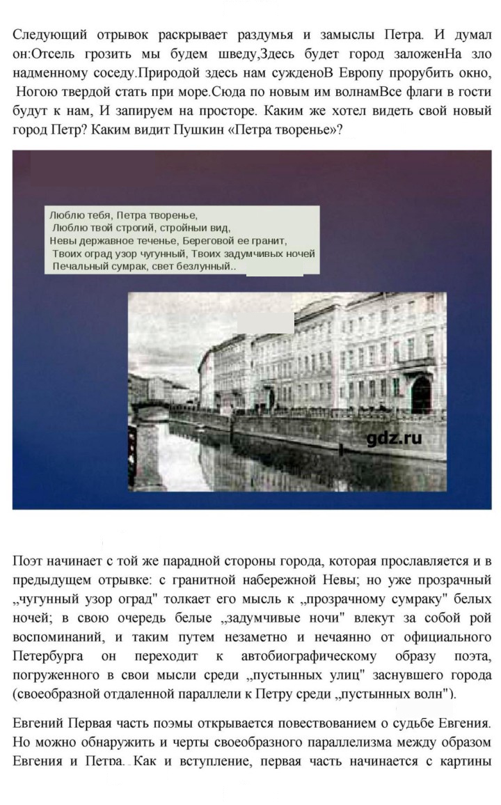 Скан решения номера 52